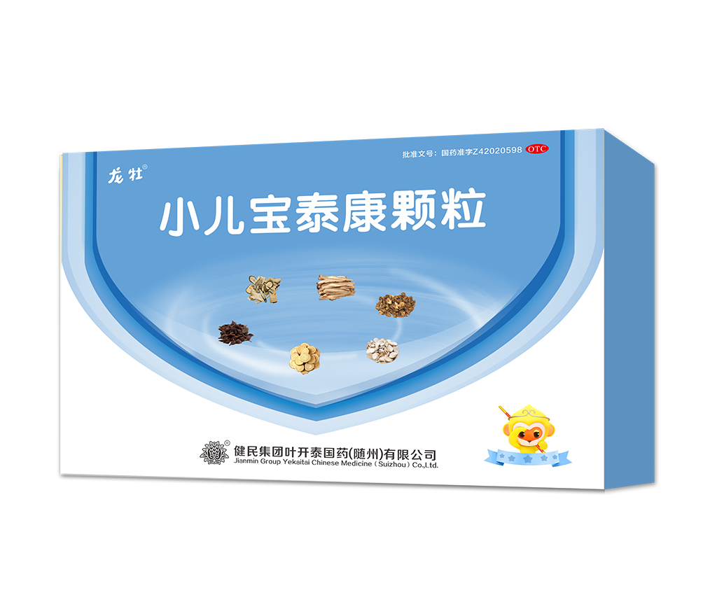 小儿宝泰康颗粒